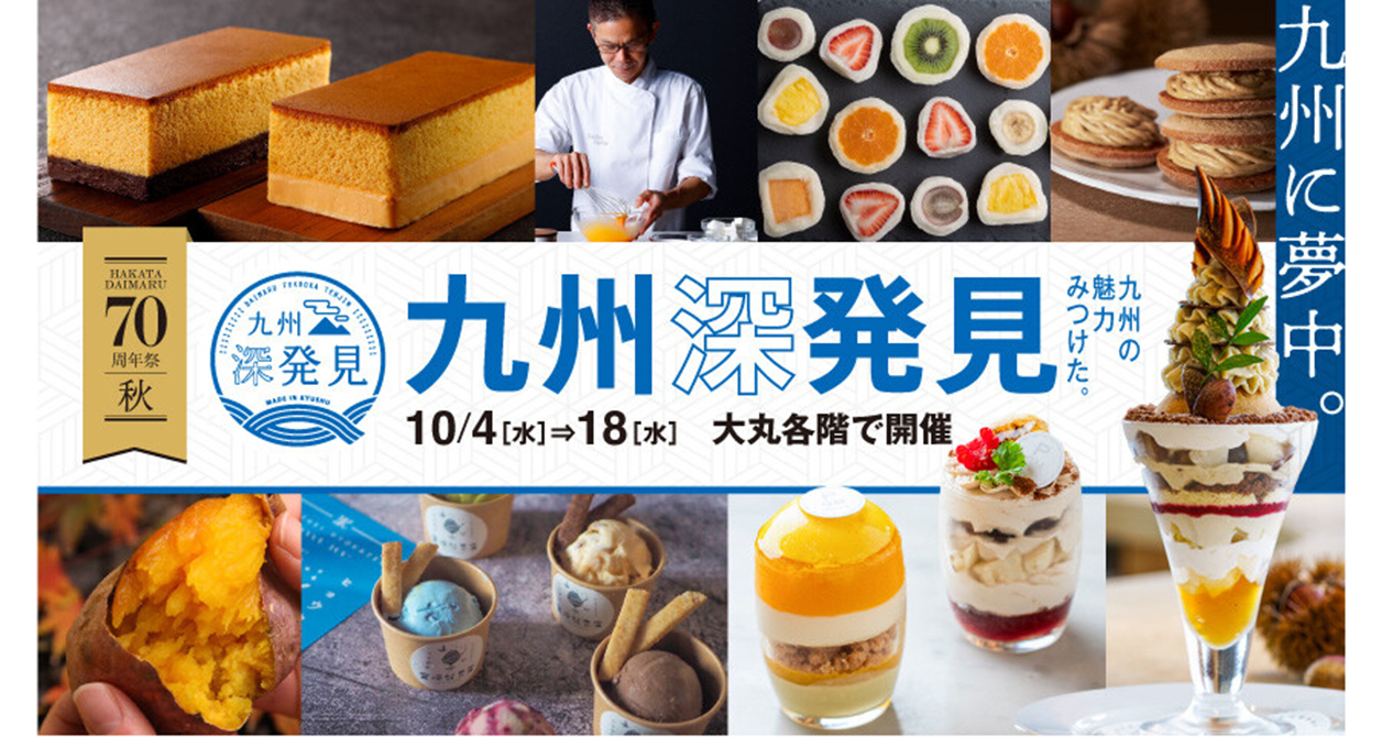 創業70周年記念特別企画
