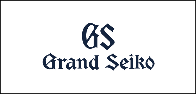 グランドセイコー