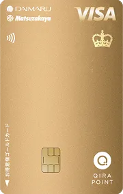 大丸松坂屋お得意様ゴールドカード