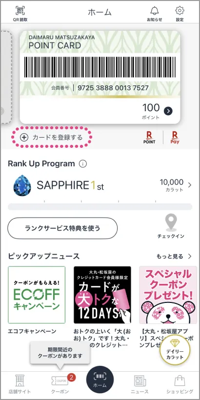 ①カード登録に進む