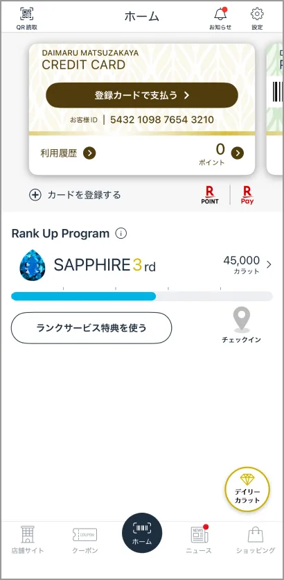 ⑥カード登録が完了