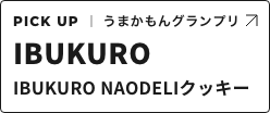 IBUKURO