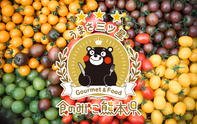 食のみやこフェス