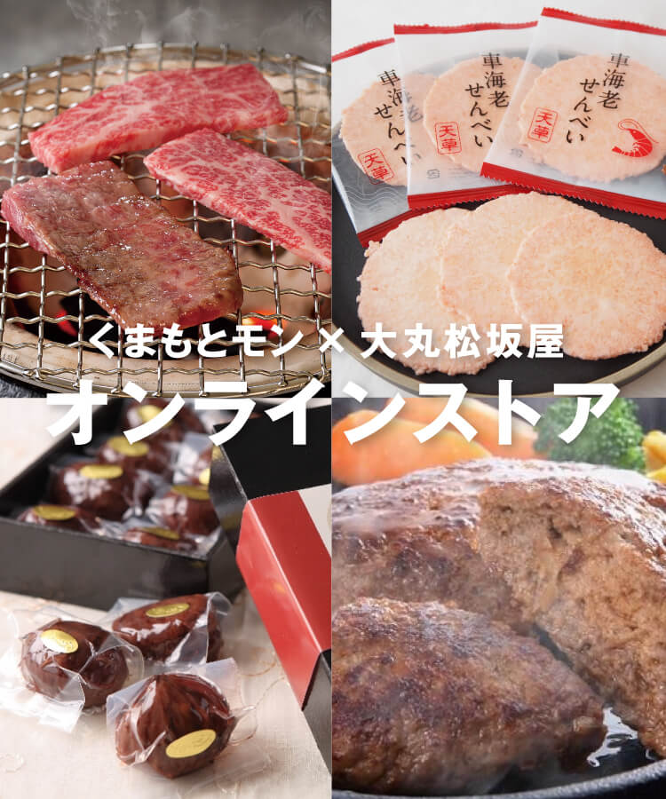 オンラインストア