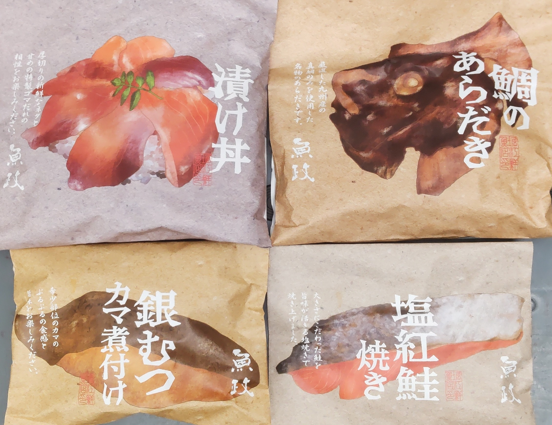 🐟海鮮料理店が作る美味しい煮付け　魚政🐟　２月２７日試食販売