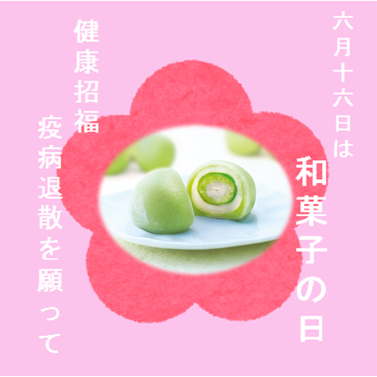 【ひよ子】の和菓子の日