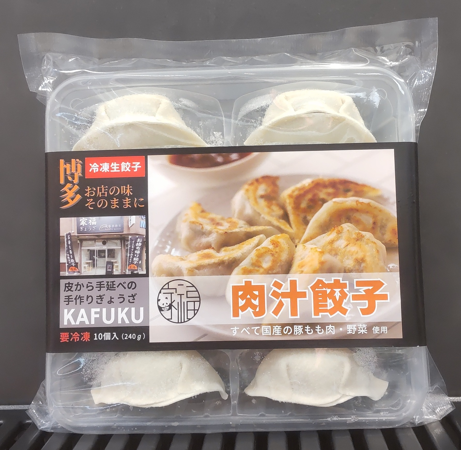 国産素材１００％の手造り餃子！【家福　かふく】　６月２０日試食販売🥟
