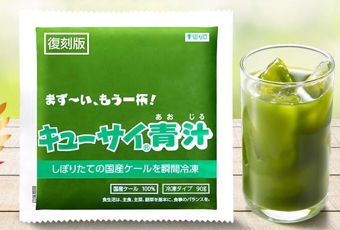 🍃青汁生活始めませんか🍃 7月17・18日 キューサイ青汁試飲会