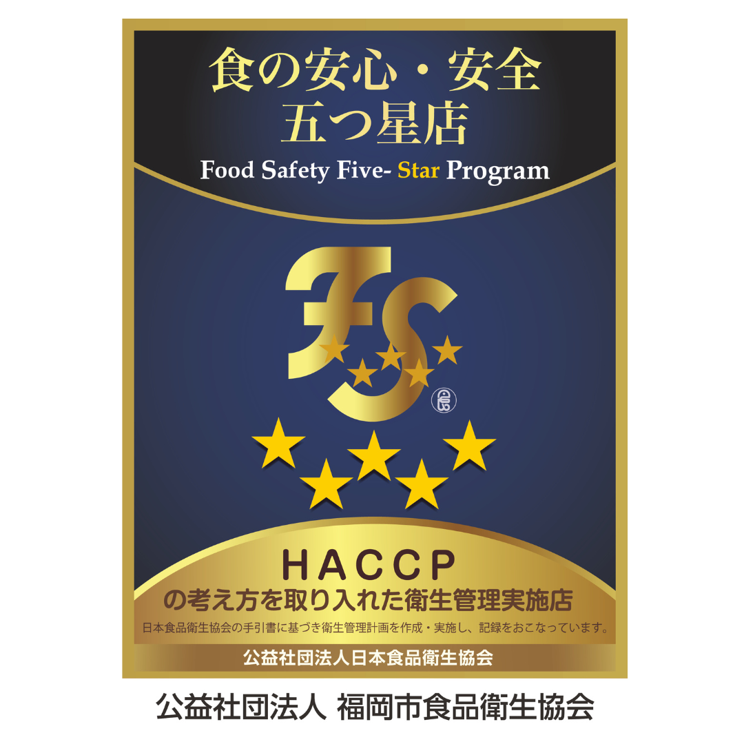 大丸天神店で見つける安心と美味しさ|食の安心安全 五つ星 店舗ガイド
