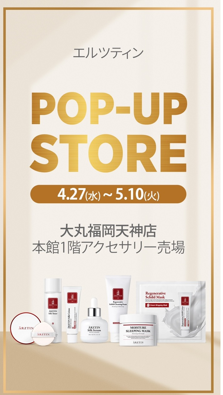 “ エルツティンPOP UP SHOP ”