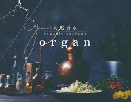 【本館B1】天然香水「organ」POP UP SHOP
