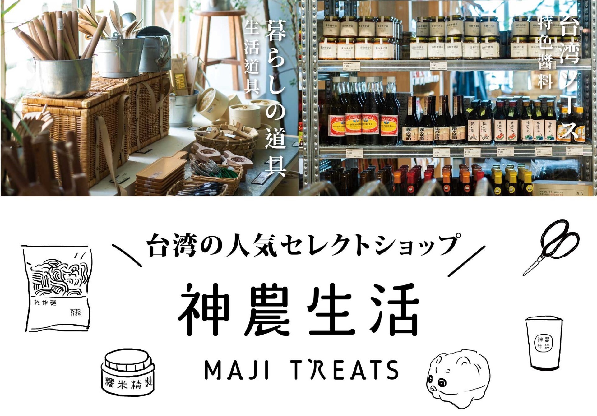 モフサンド台湾限定 2個セット くわ