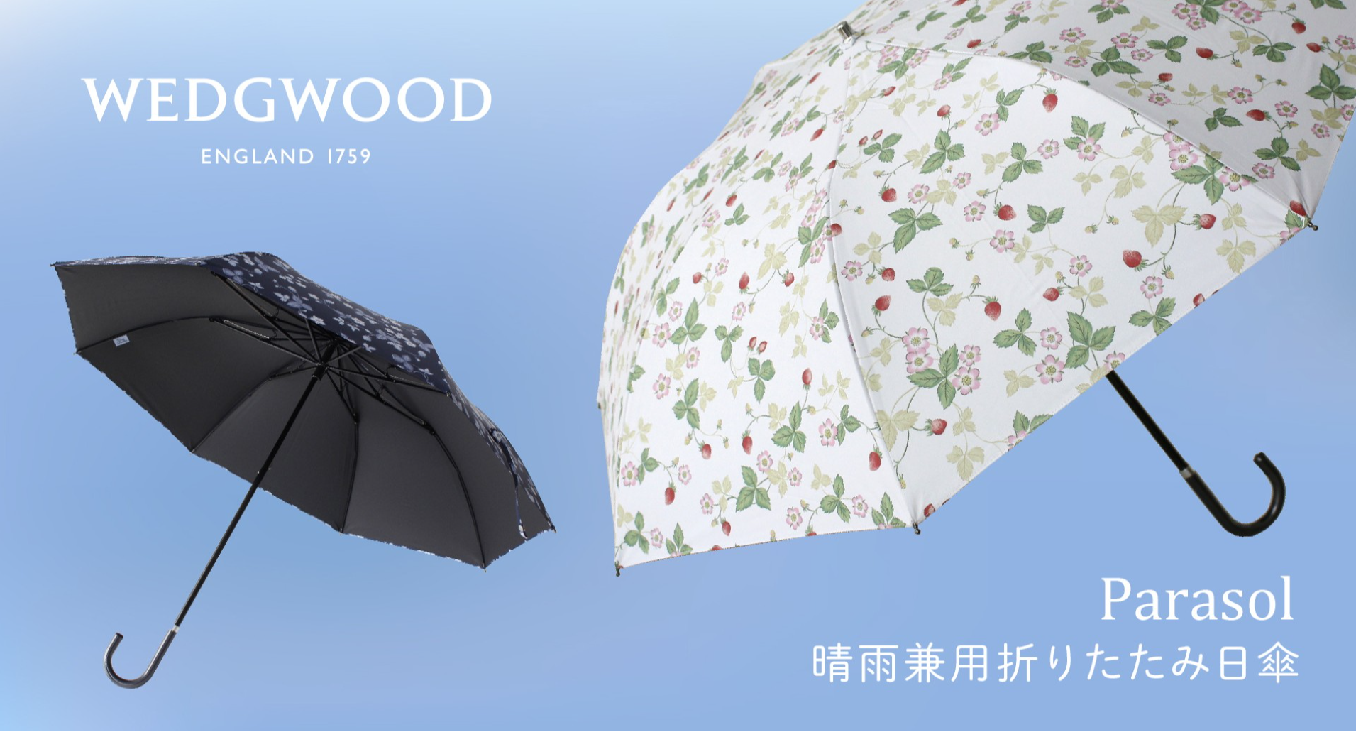 🍓母の日おすすめ🍓　『ウェッジウッド』  折りたたみ日傘！
