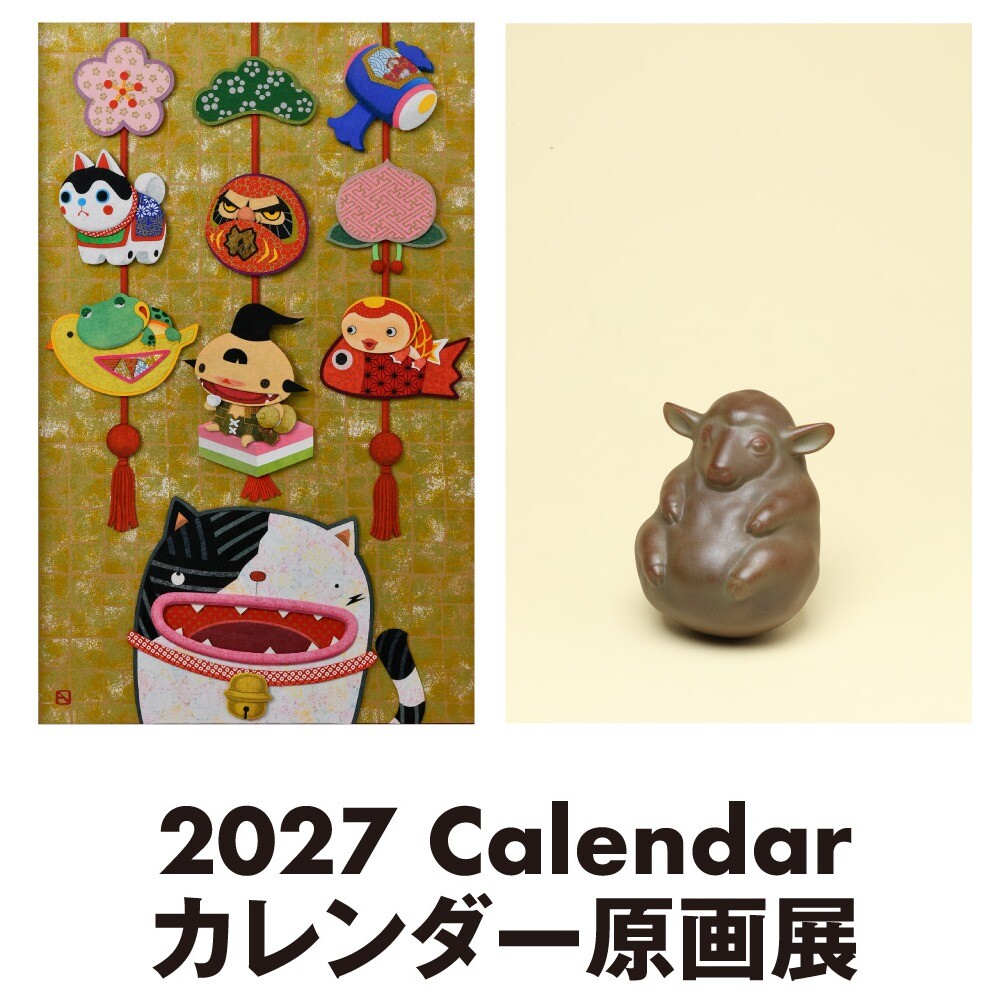 11/25(水)~12/1(火)『2027 CARENDAR カレンダー原画展』