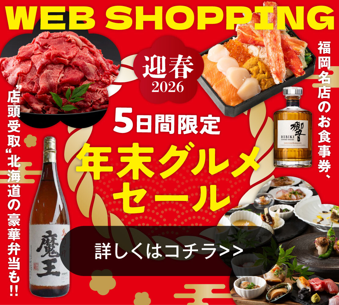 WEB注文は12/14㈪まで★★北海道グルメに福袋まで【年末グルメセール】