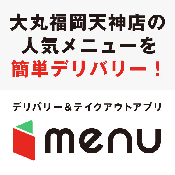 即日配達サービス　menu　はじめました