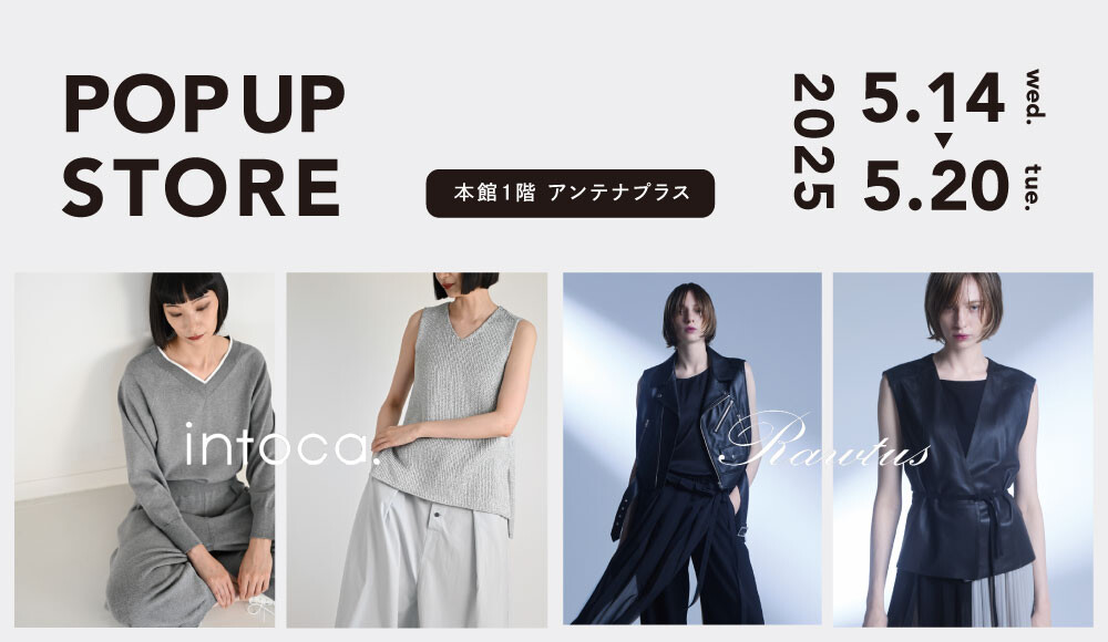 ジャパニーズデザイナー／intoca.&Rawtus　POP UP STORE