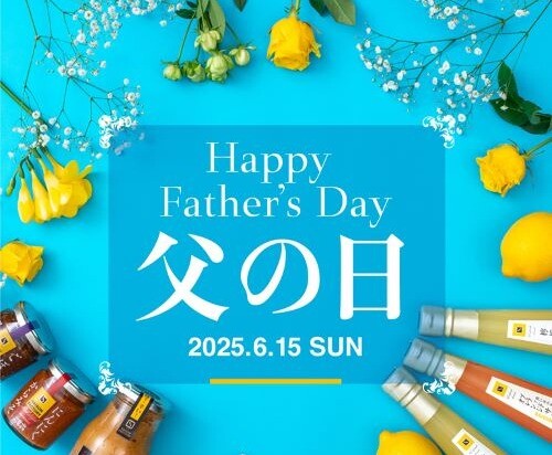 今年の父の日はコレ！本館B2フード・ドリンク編