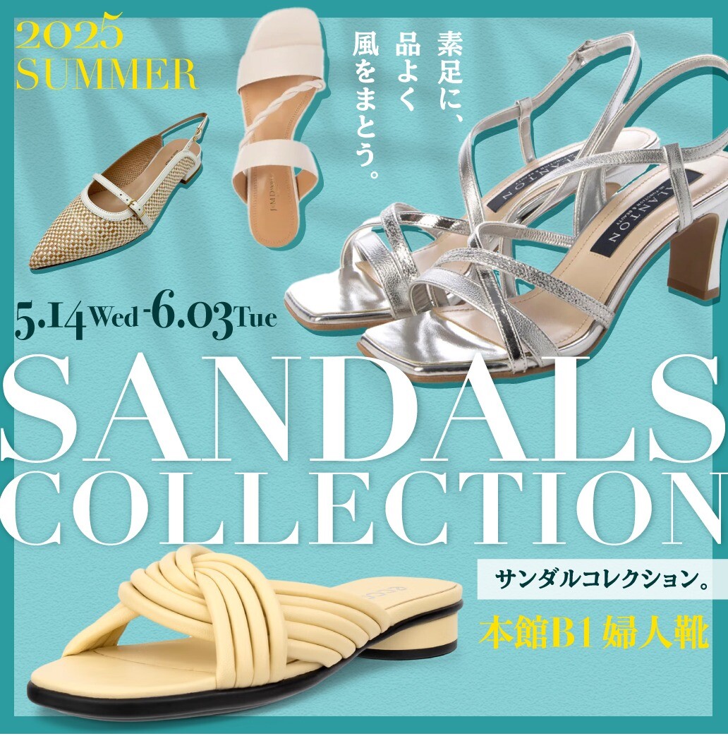 夏のSANDALS　COLLECTION