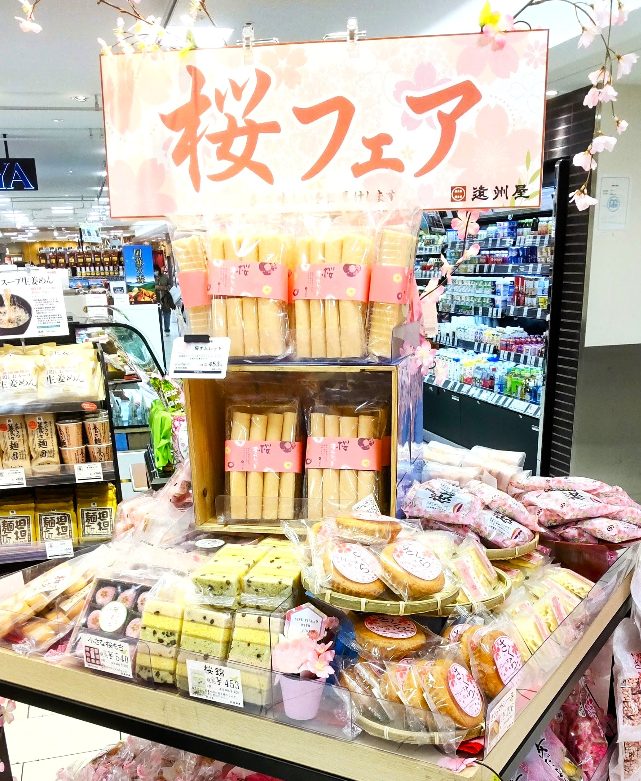 🌸店内は桜が満開 桜モチーフの食品集めました🌸