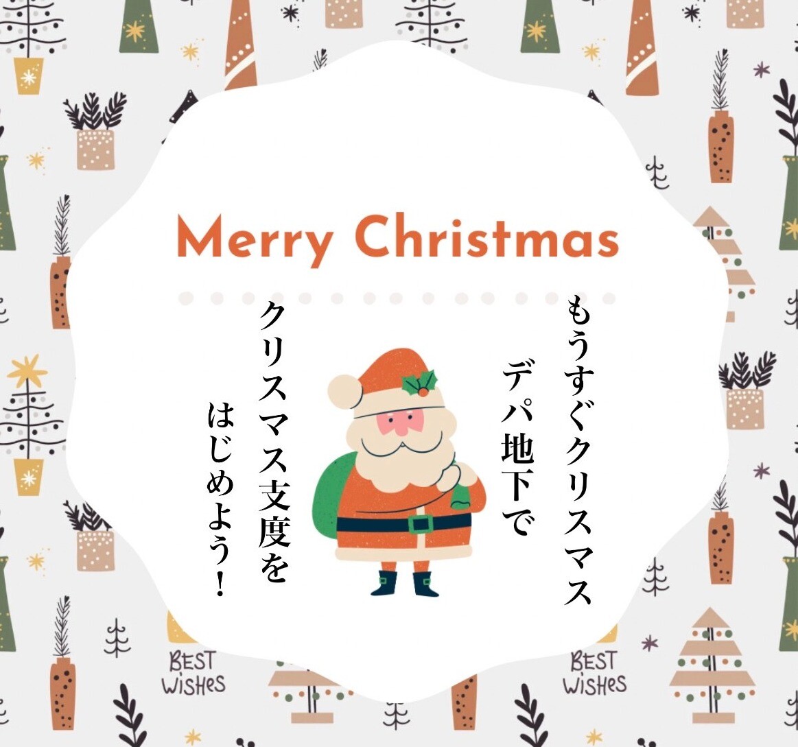 【もうすぐクリスマス！】大丸福岡天神店のデパ地下でクリスマス支度🎄