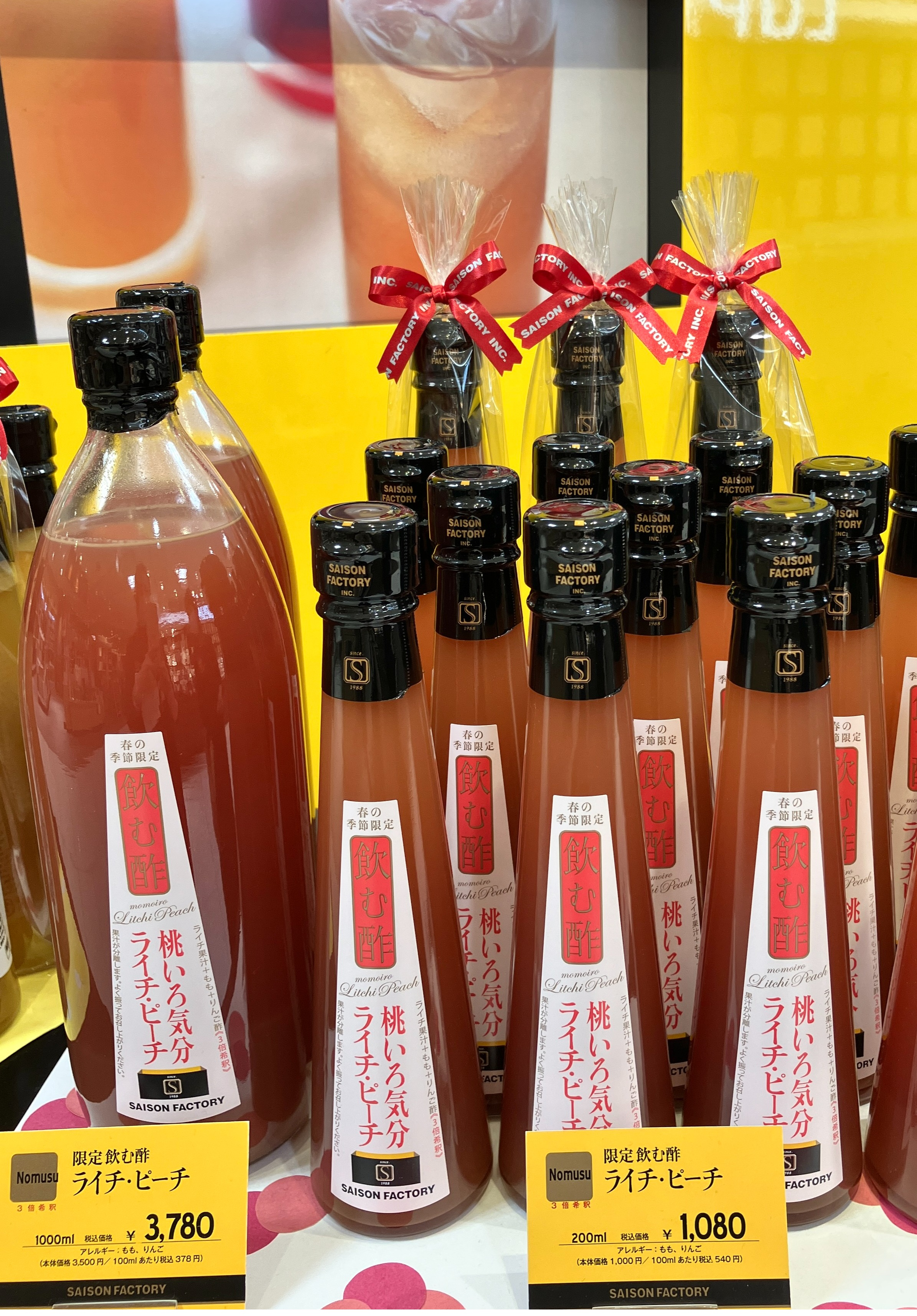 セゾンファクトリー】 | フードスナップ | 大丸福岡天神店