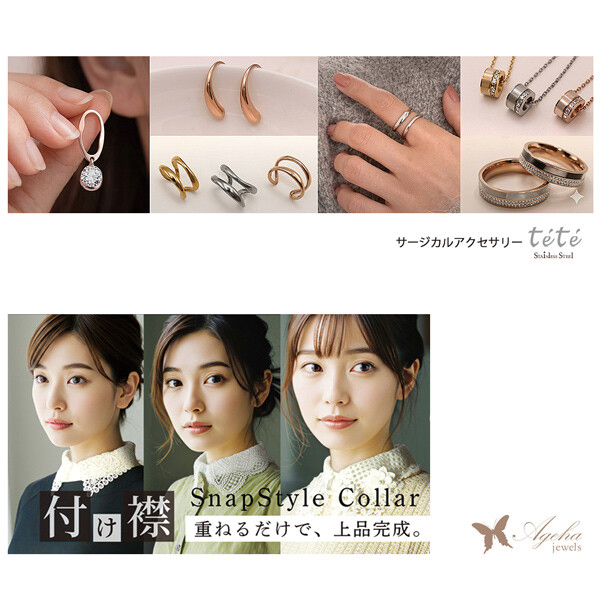 アゲハジュエルズ　POPUP SHOP