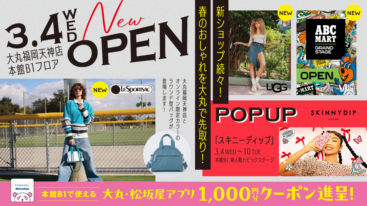 本館B1 春のおすすめ靴セレクション