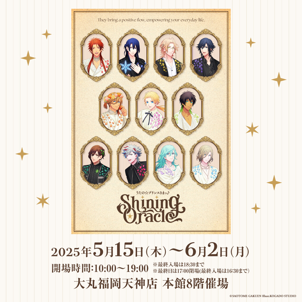 うたの☆プリンスさまっ♪ Shining Oracle