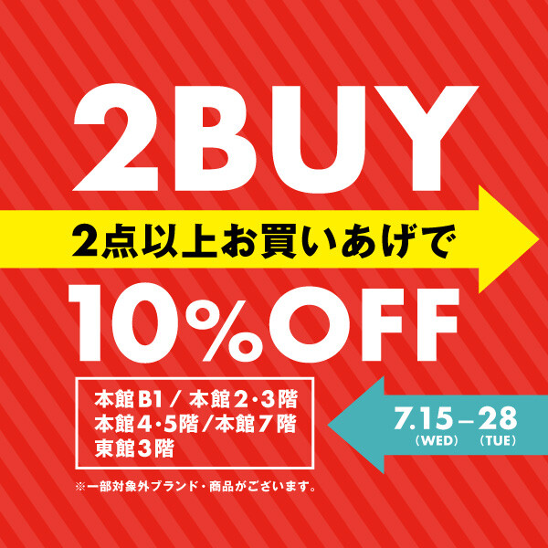 【2BUYチェックリスト】セット買いがお得♬ 2点以上お買いあげで10%OFF!