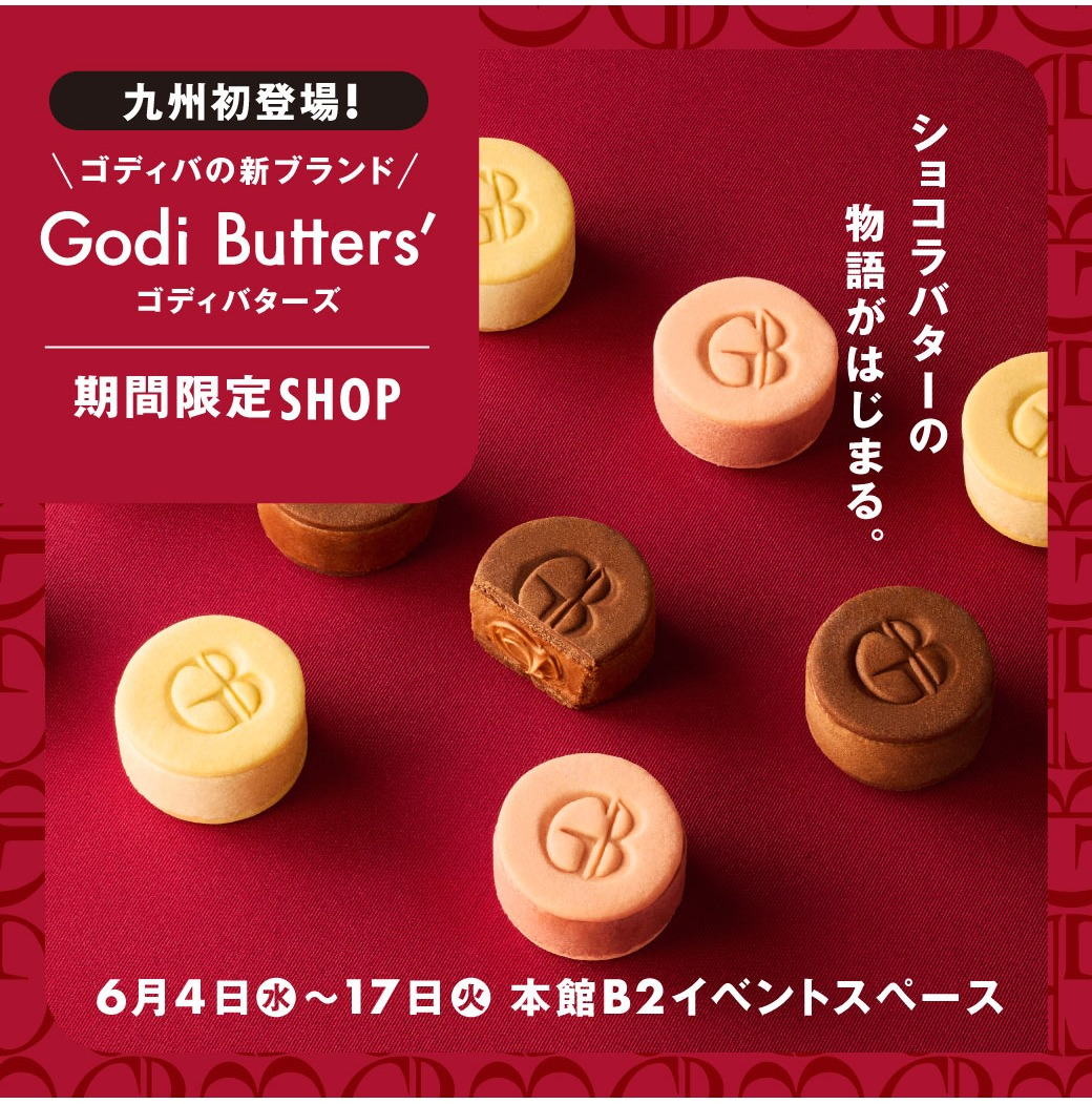 九州初上陸！ゴディバの新ブランドGodi Butters'（ゴディバターズ）期間限定SHOP
