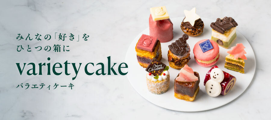 【バラエティケーキ】大丸のクリスマスケーキ2026