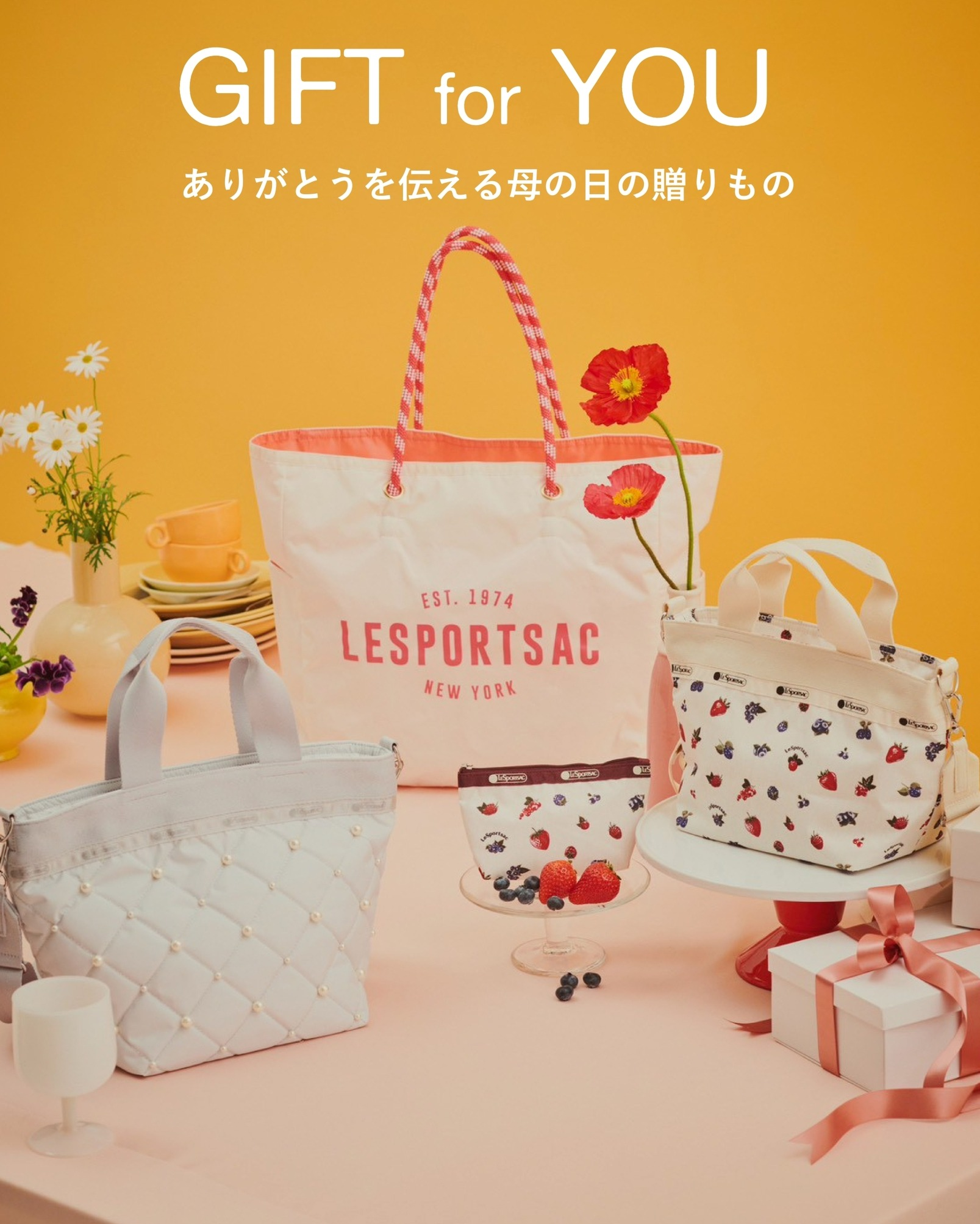 【レスポートサック】「ありがとう」と「大好き」を贈るマザーズギフト