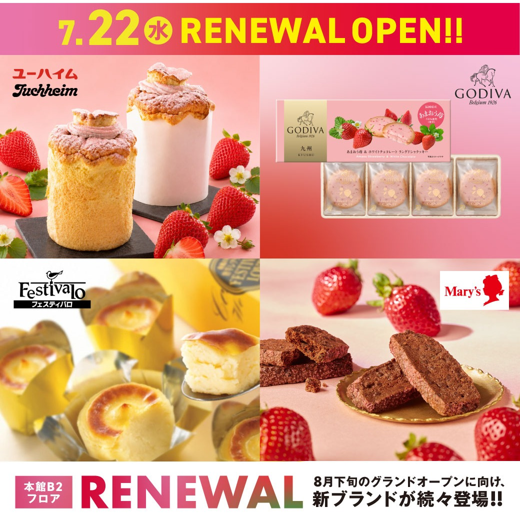 ゴディバ・ユーハイム・メリーチョコレート・フェスティバロ 7月22日リニューアルOPEN!!