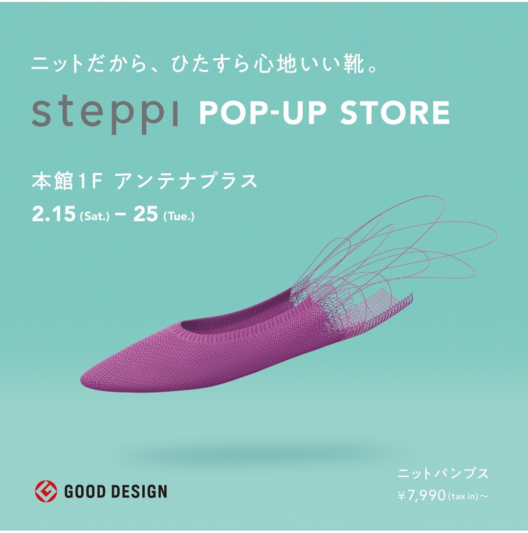 『steppi（ステッピ）』POP-UP STORE　オープン！