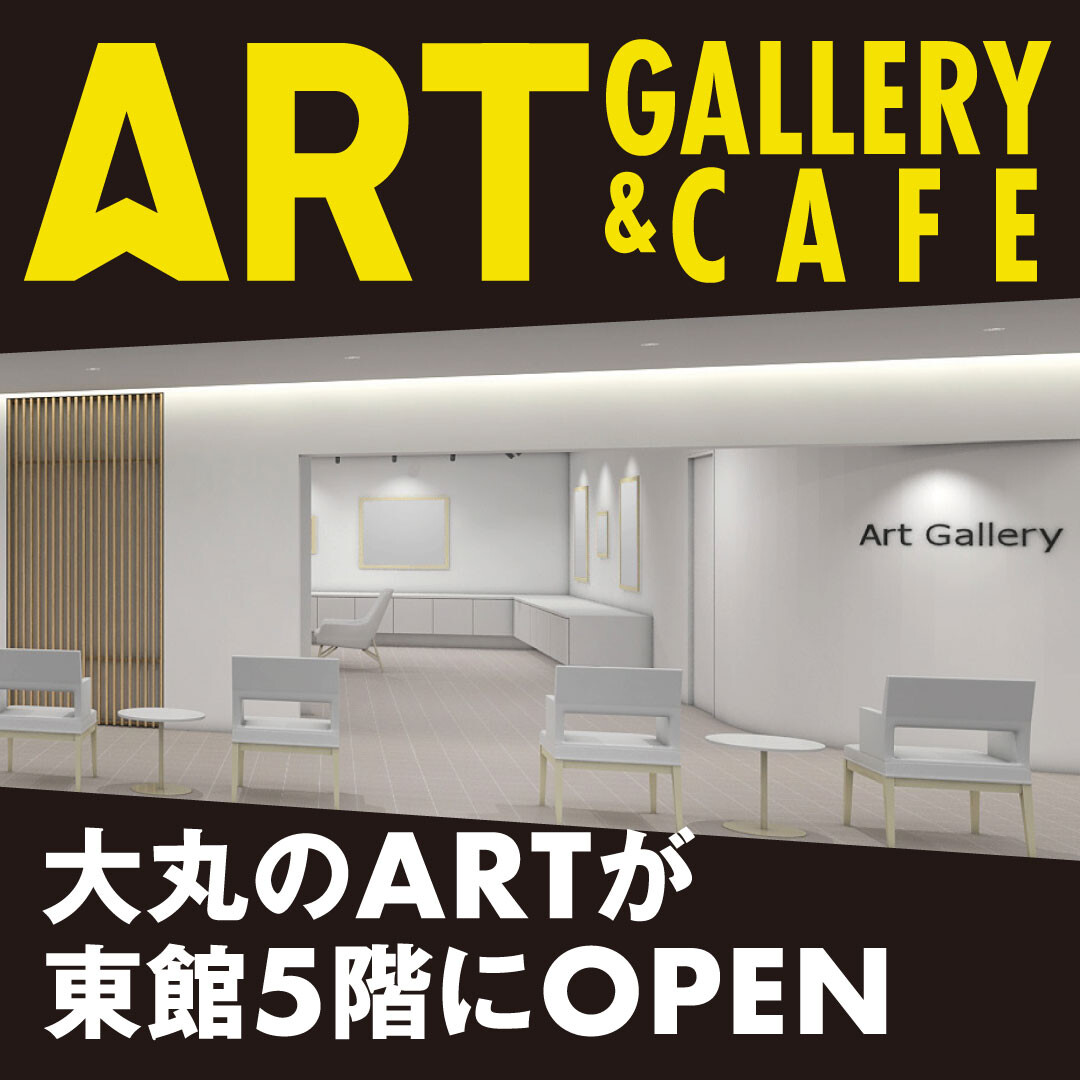 ART GALLERY & ART CAFE【8.29 再起動】