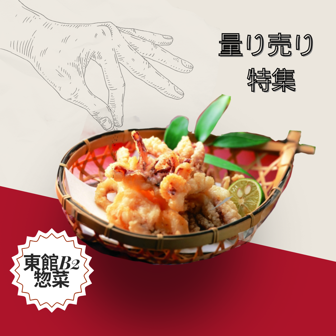 半期に一度の食品祭✨惣菜量り売り祭り🍴