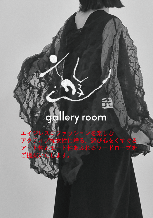 MODE＆ARTを感じる遊び心【遊 gallery room】POPUP