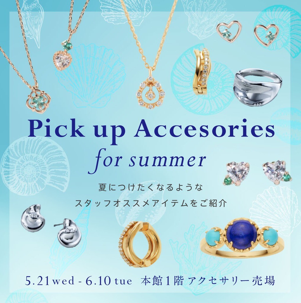Pick　up　Accesaries　for　Summer
