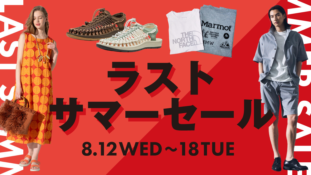 ラスト サマーセール LAST SUMMER SALE