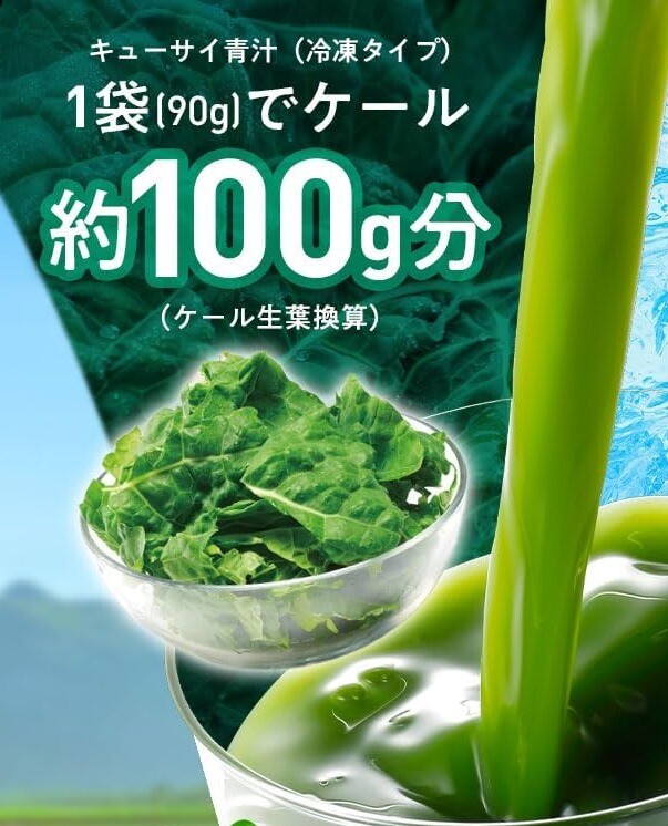 【明治屋プレミアムフローズン】５月１５・１６・１７日　キューサイ青汁試食販売🍃
