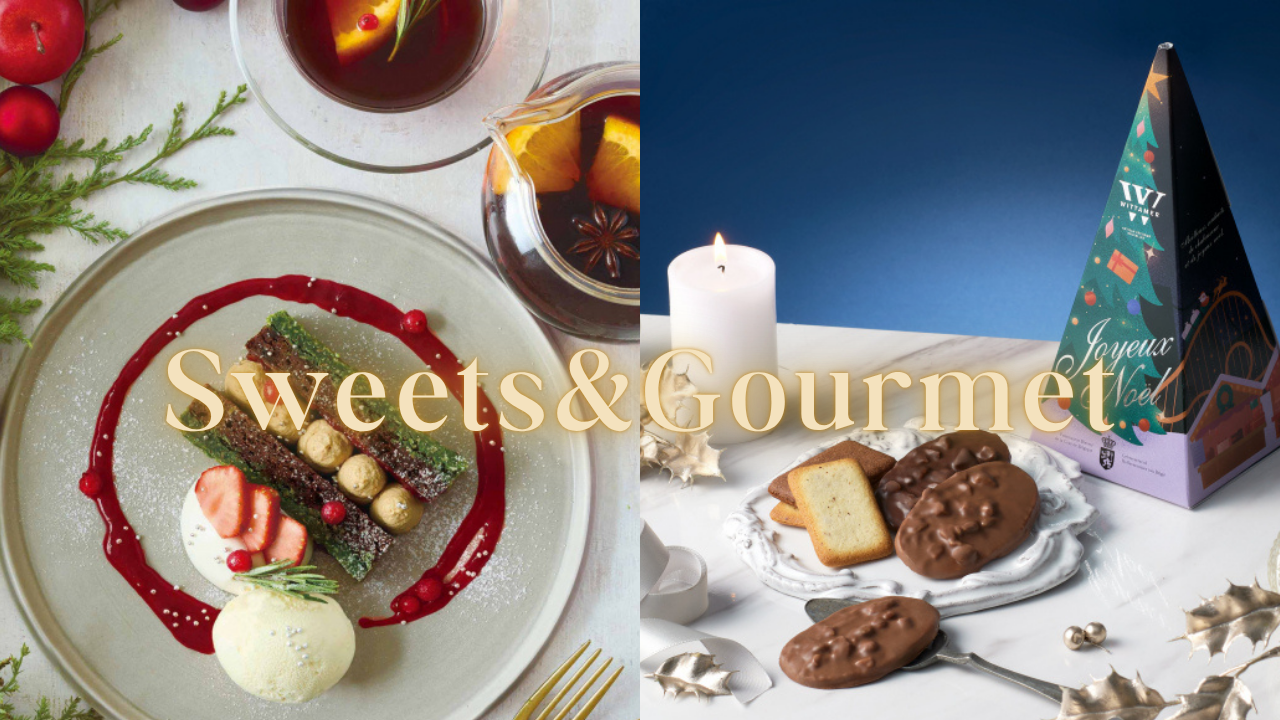 【SWEETS&GOURMET】2025年Christmas