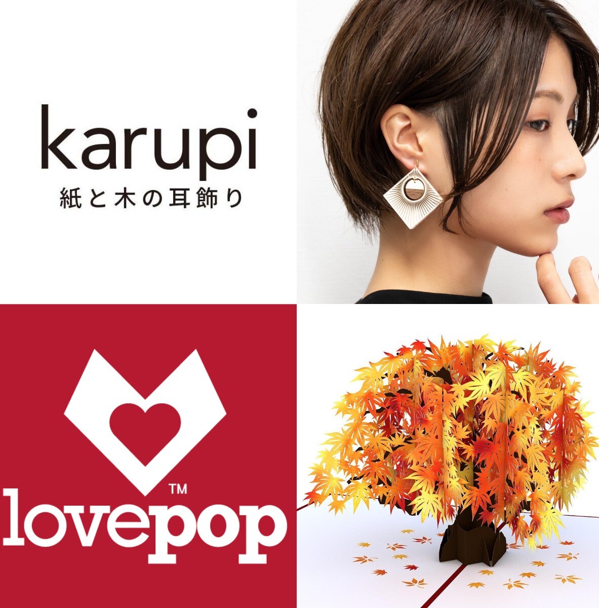 紙と木の耳飾り『 karupi 』＆飛び出すグリーティングカード『 lovepop 』期間限定ショップ