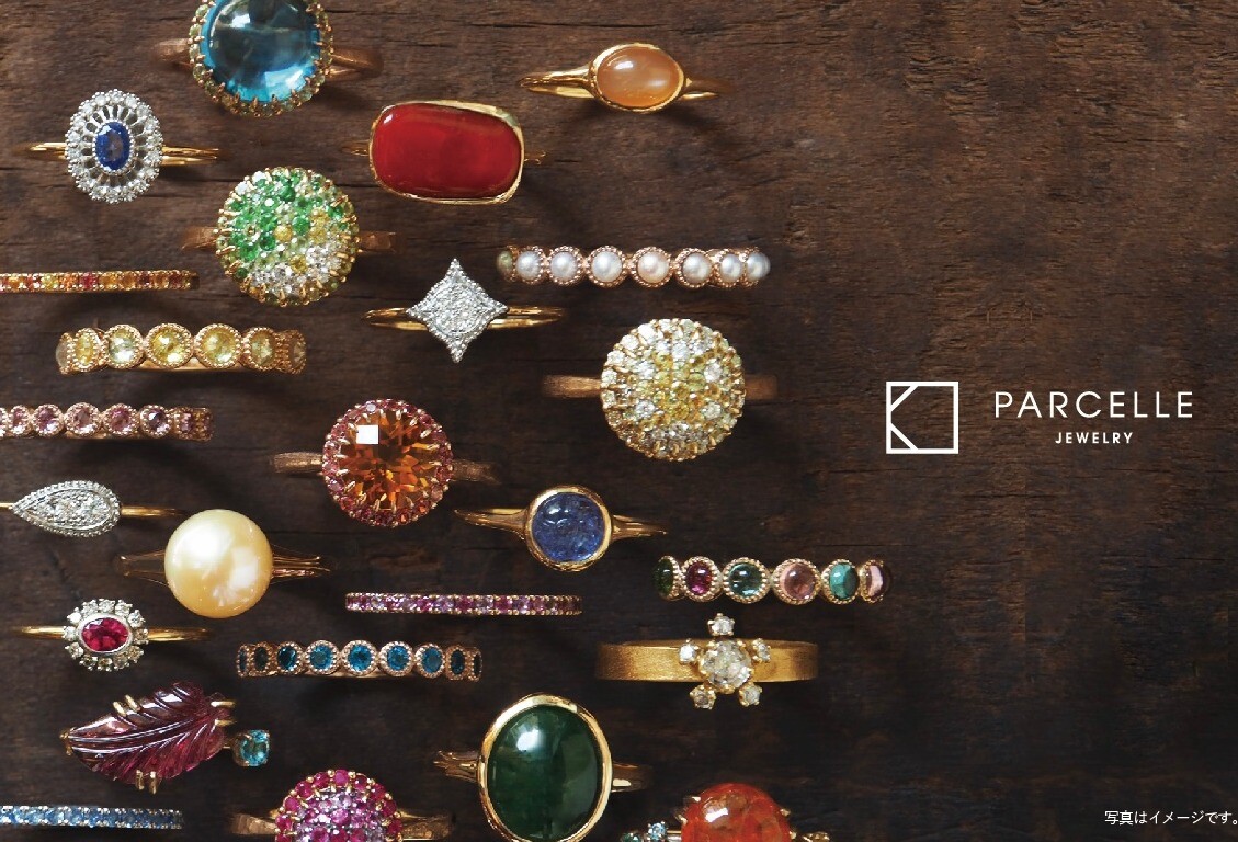 ”PARCELLE JEWELRY 秋の新作ジュエリーとカスタムジュエリーフェア”
