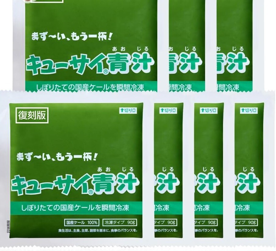 まず~い、もう一杯! 🍃キューサイ青汁🍃 5月27・28・29日試食販売