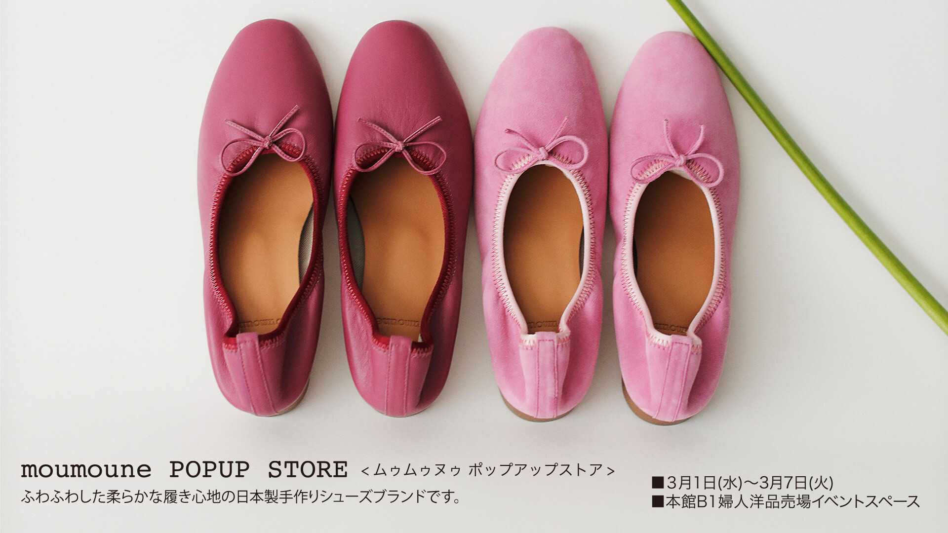 ❝ ムゥムゥヌゥ POP UP SHOP ❞