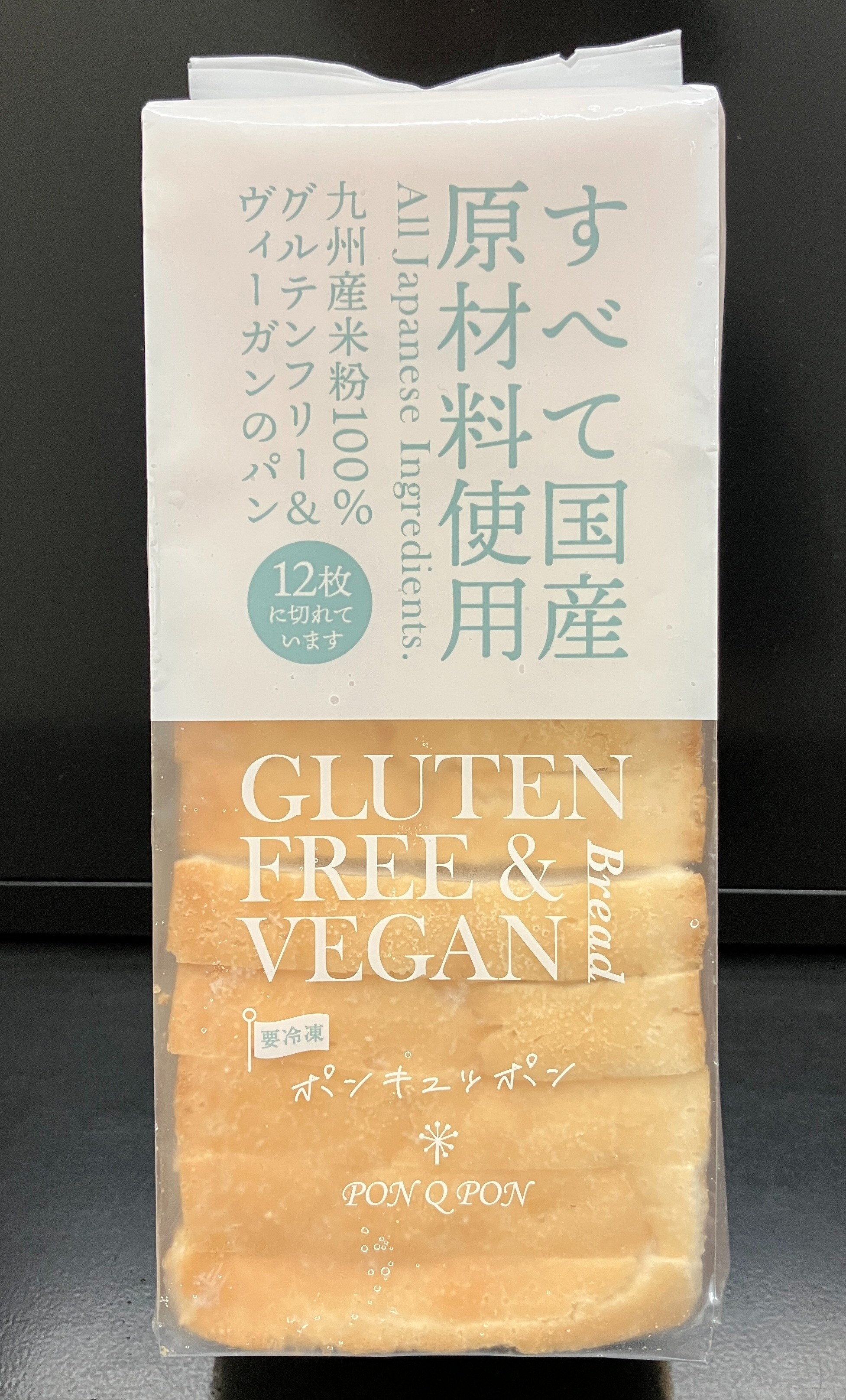 【PON Q PON ポンキュッポン】冷凍グルテンフリー・ビーガン食パン🍞 8月21~23日試食販売