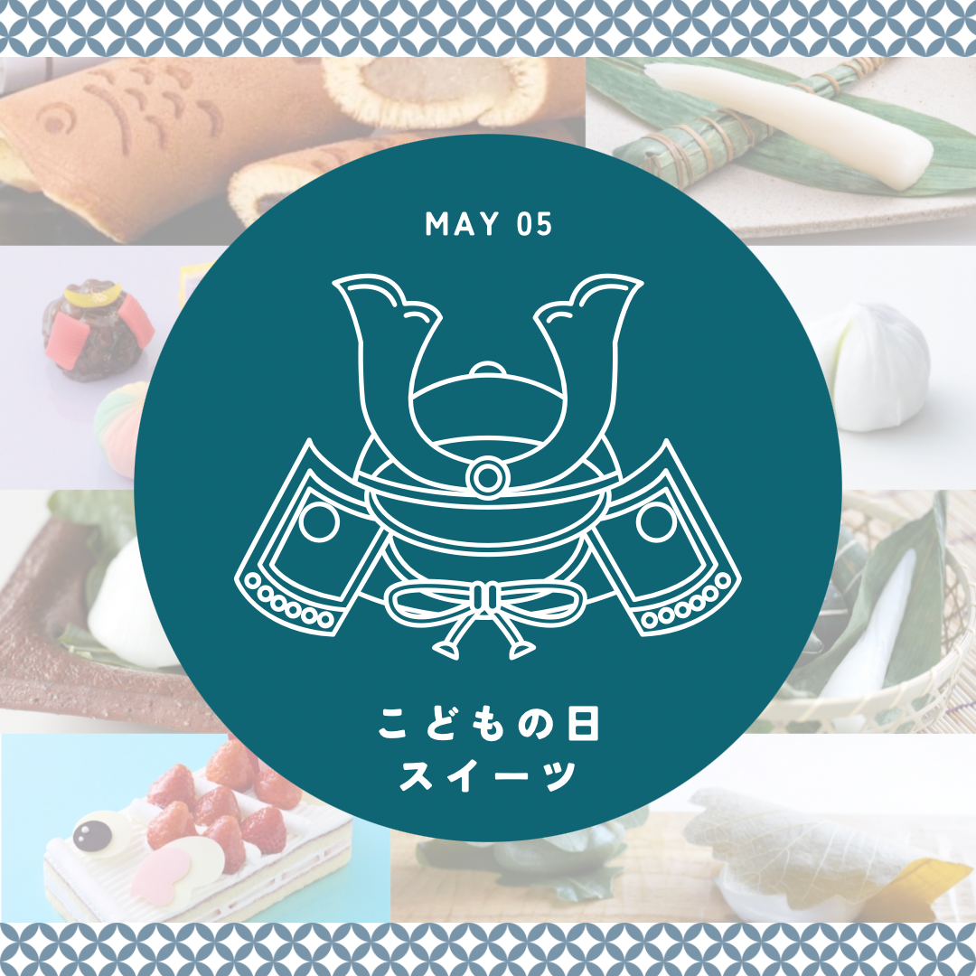 【5月5日はこどもの日】みんなで食べたいスイーツまとめ🎏大丸福岡天神店
