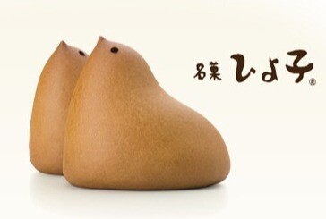 ひよ子本舗吉野堂 リニューアルオープンのお知らせ