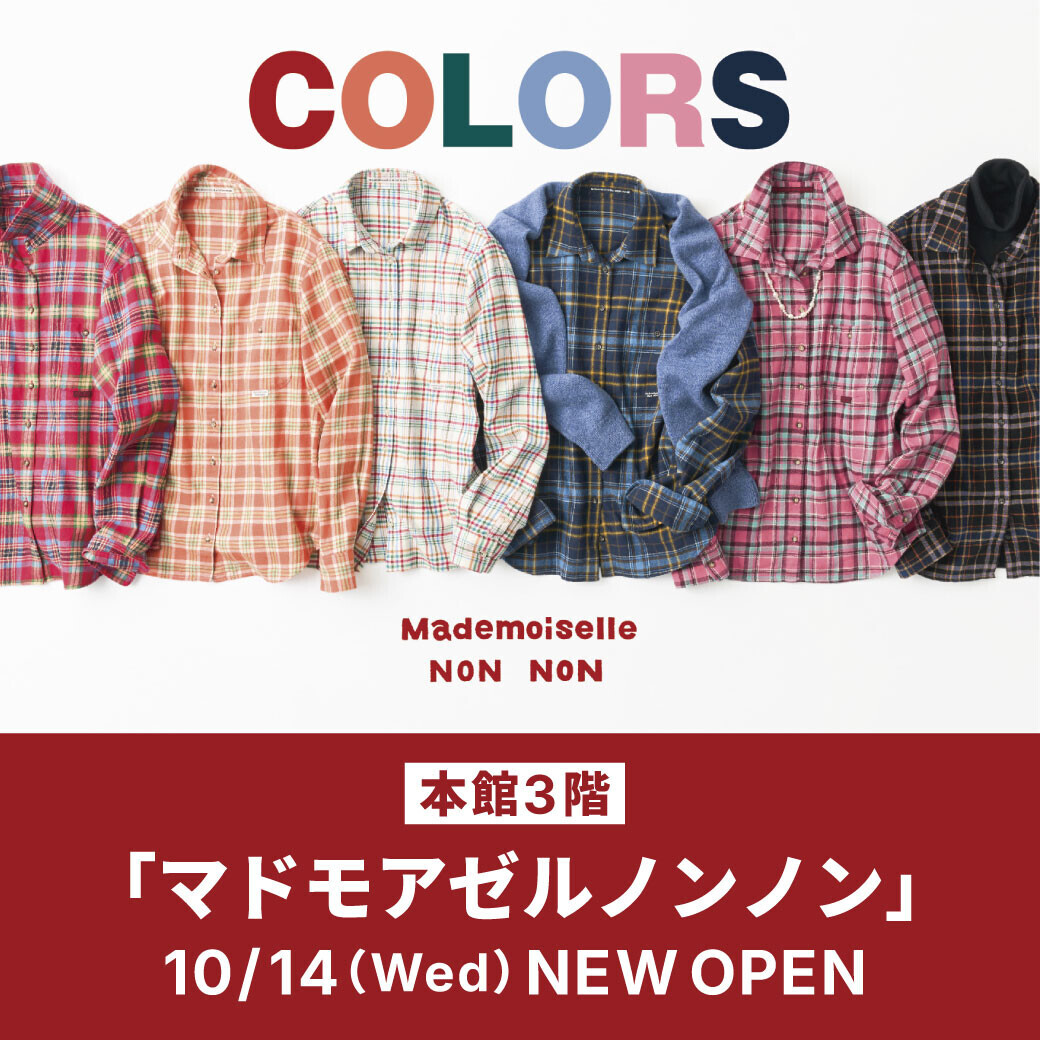 Mademoiselle NON NON（マドモアゼルノンノン）オープン📢